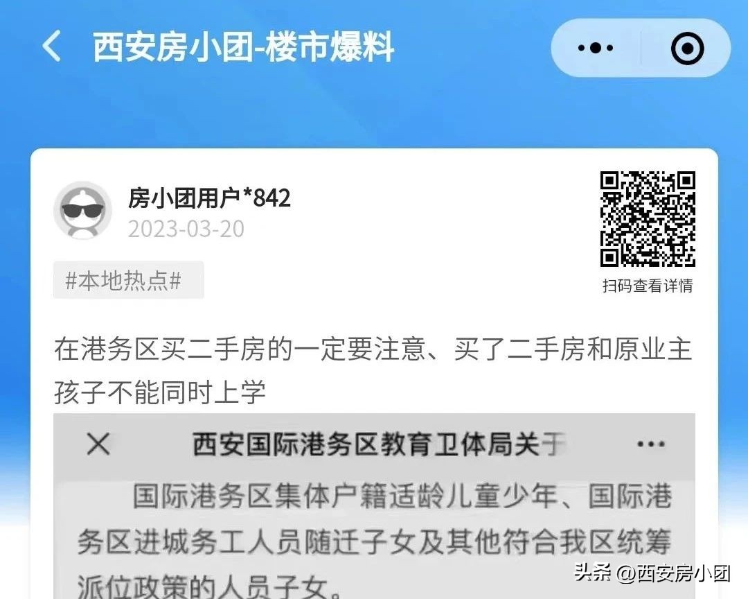 港务区学区划分引争议,港务区义务教育公办学区划分