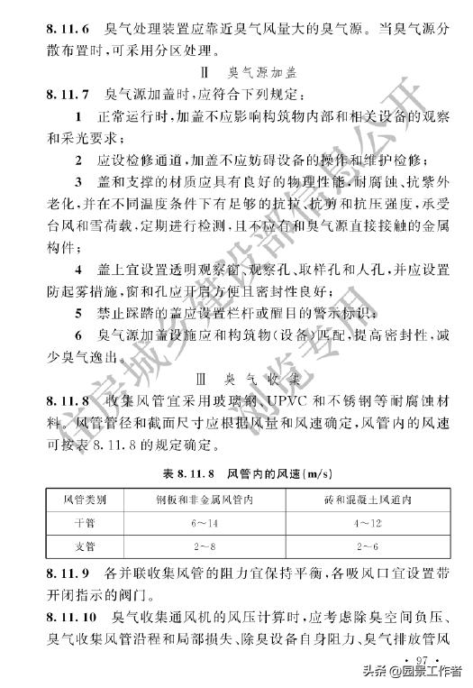 gb50014-2021室外排水设计标准,室外给排水设计规范gb50013-2006