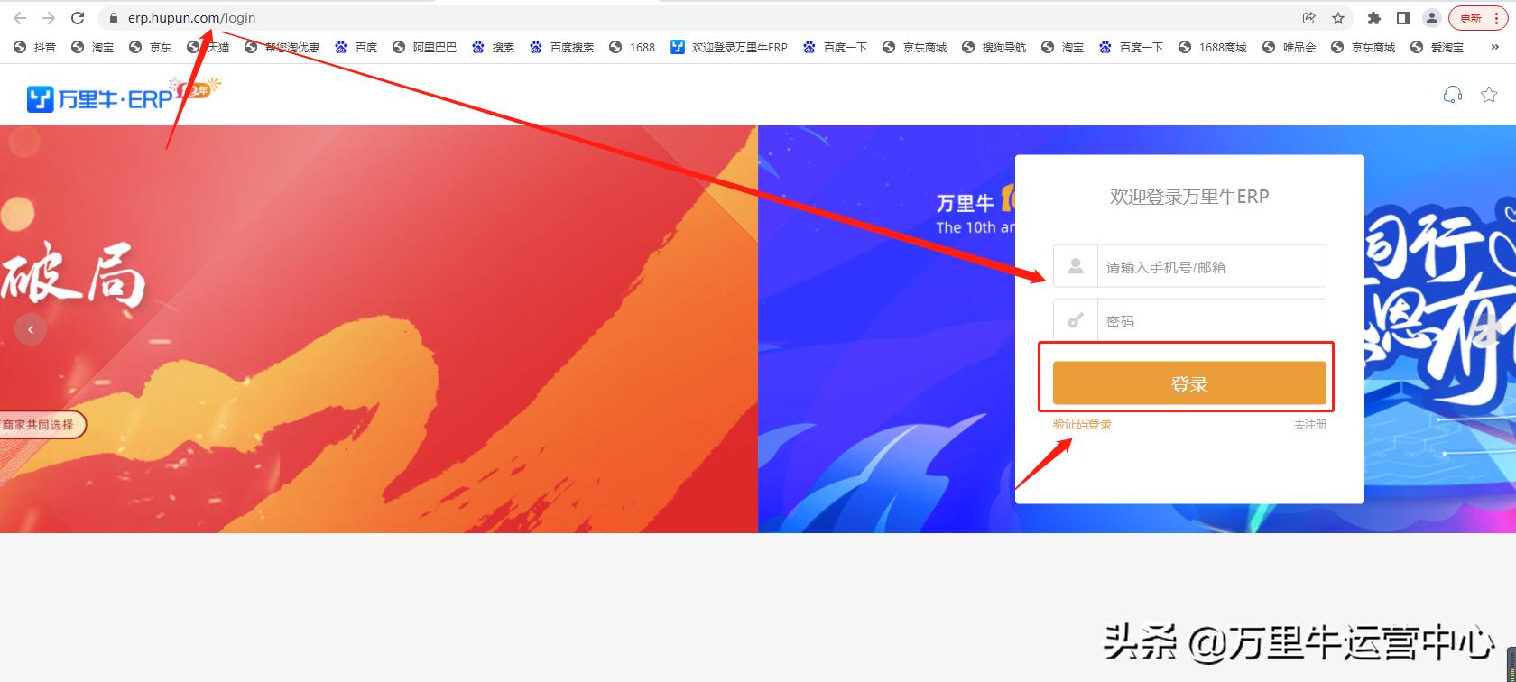 万里牛erp操作视频,万里牛erp系统可以手机端操作吗