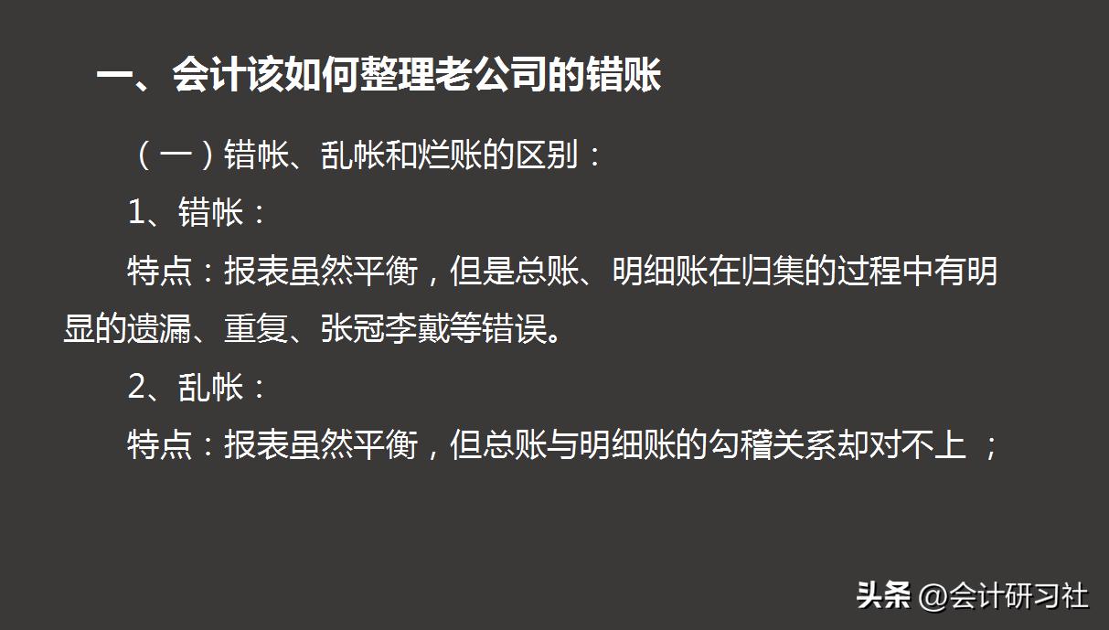 算账算的头疼,算账算得头疼怎么办