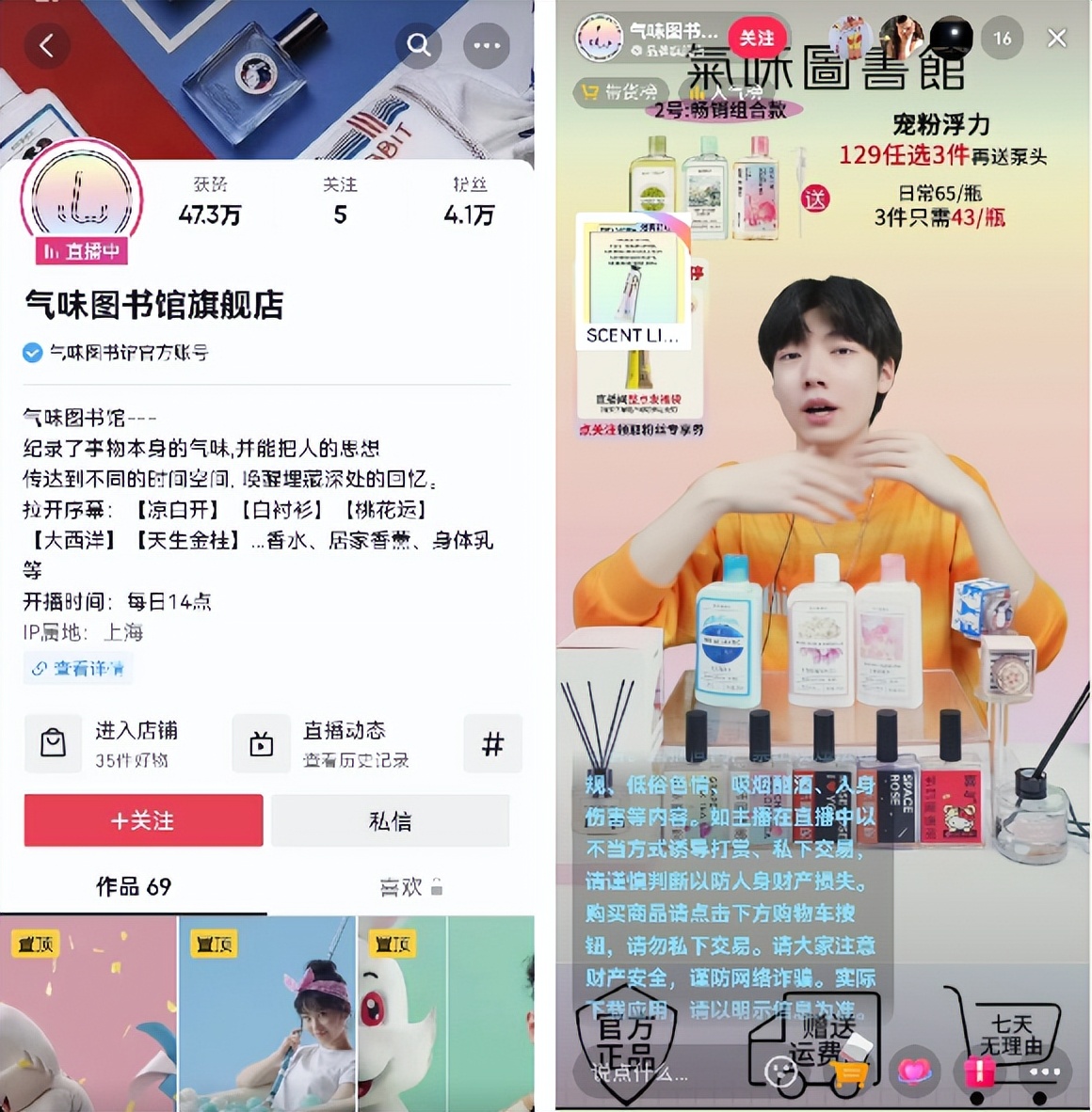 气味图书馆临期香水,气味图书馆车载香水