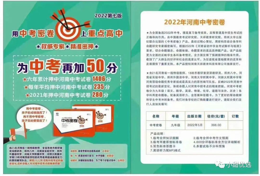 郑州2022年中招考试考点安排地址,2022郑州中考考场怎么安排的