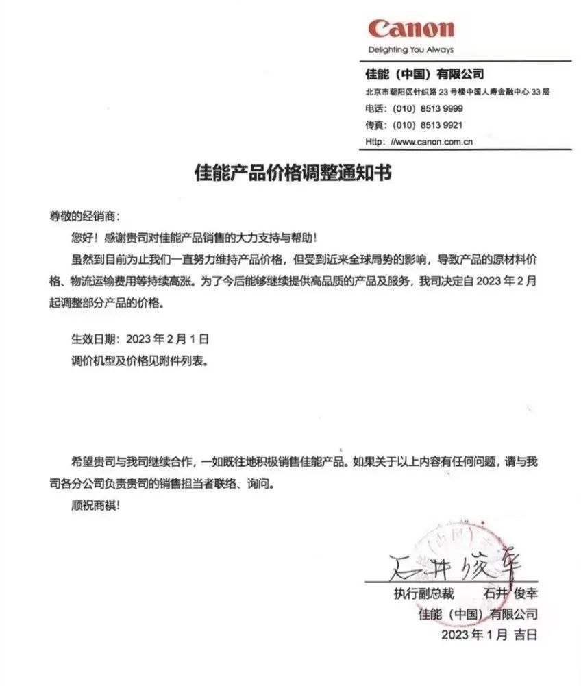 佳能涨价是什么原因,最近佳能相机涨价原因