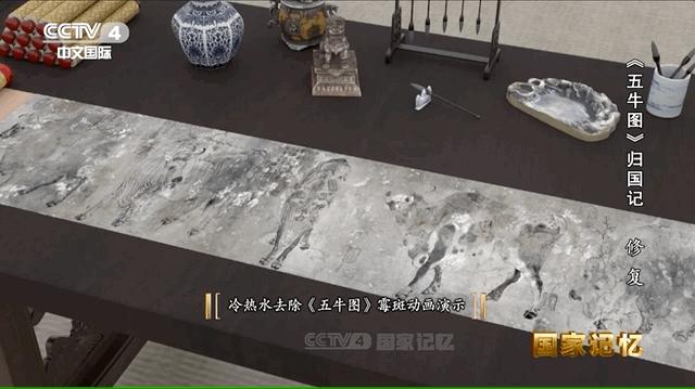 国宝五牛图的真实故事,国宝五牛图修复前的样子好吓人