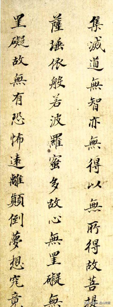 沈铨千字文草书放大,沈荃行书书法真迹欣赏