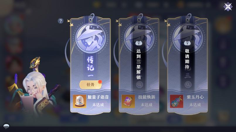 梦幻新诛仙禅音奇缘,梦幻新诛仙挑战天音寺仙友攻略