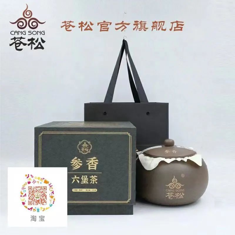 “慢饮”茶搭上直播“快车”，订单↑销量↑收入↑！