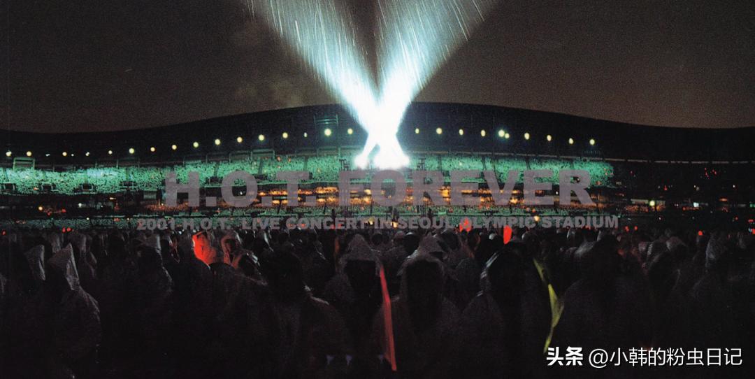「连载22」H.O.T.永不落寞，227演唱会实况实录（2）