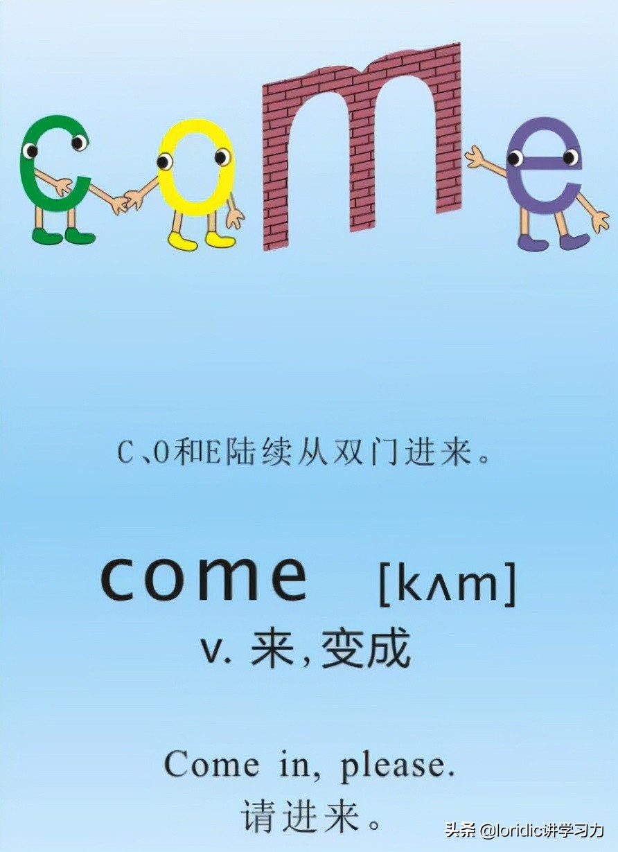 高效学英语单词,高效记英语单词的方法