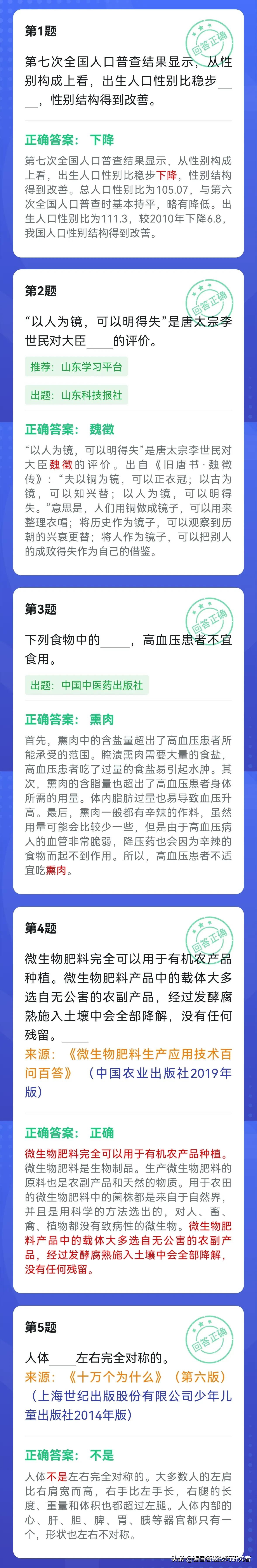 2022年强国四人赛答题题库,强国答题四人赛2022年1月21日