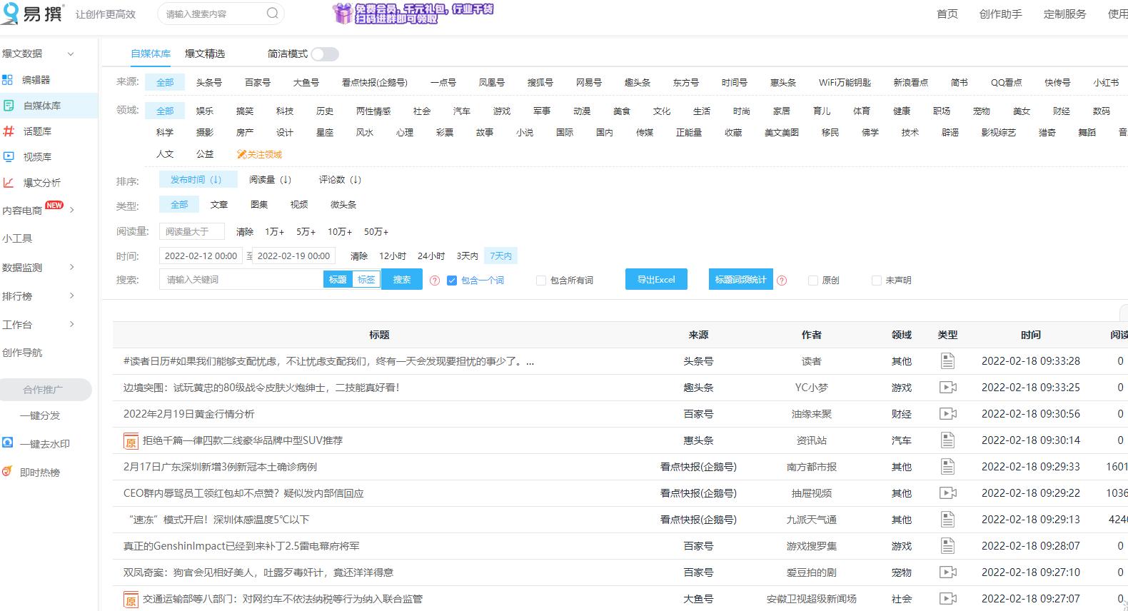 短视频素材哪个网站好,抖音短视频素材免费下载网站