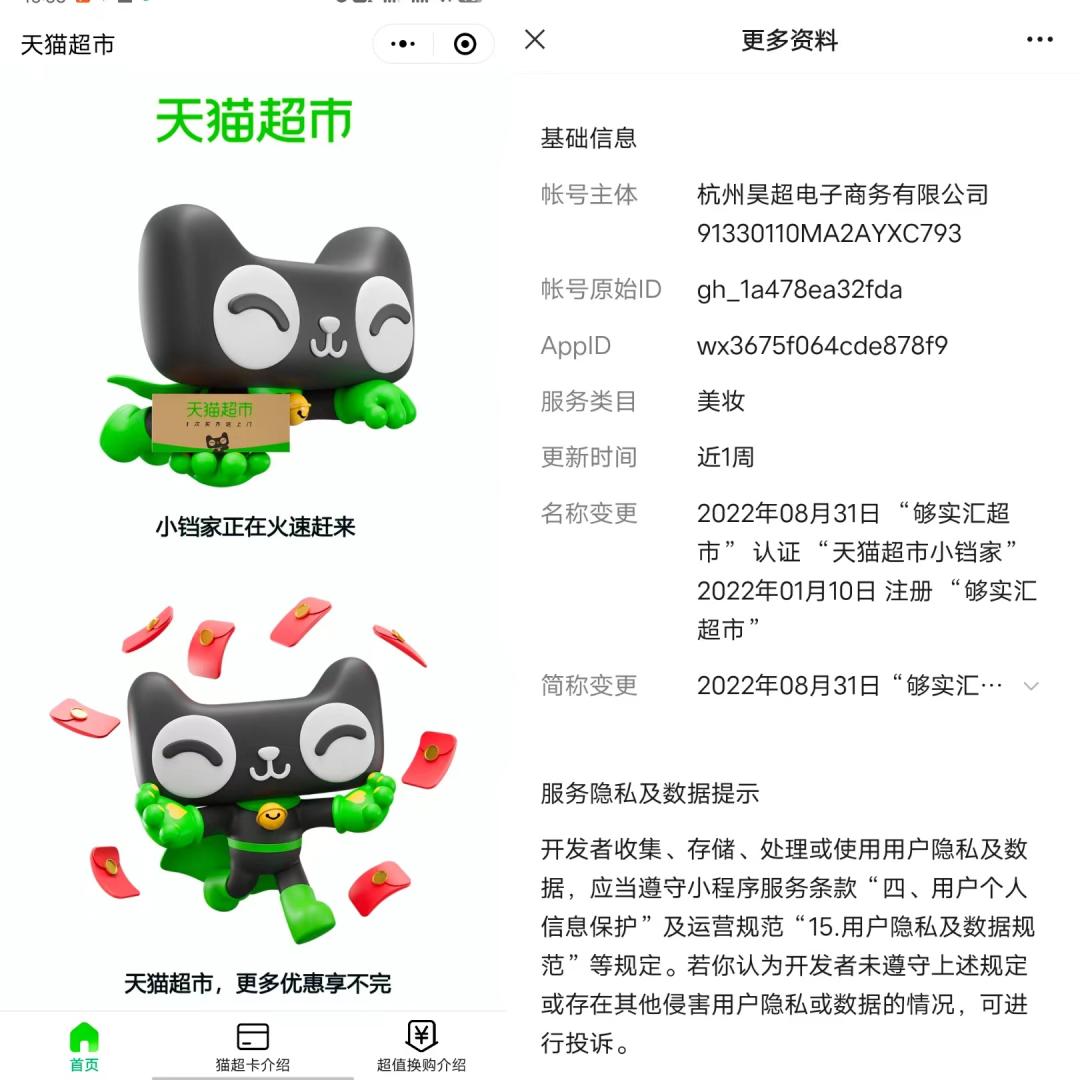酌也获融资；香飘飘与OATLY在华公司合作；优瞳推出小绿芯日抛