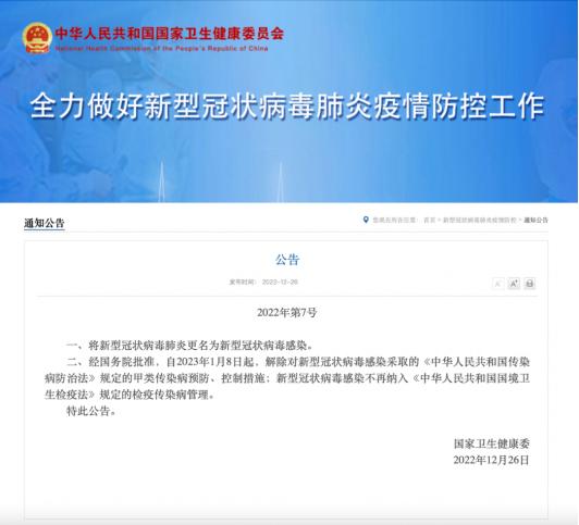 乙类乙管还封控吗,乙类乙管有哪些