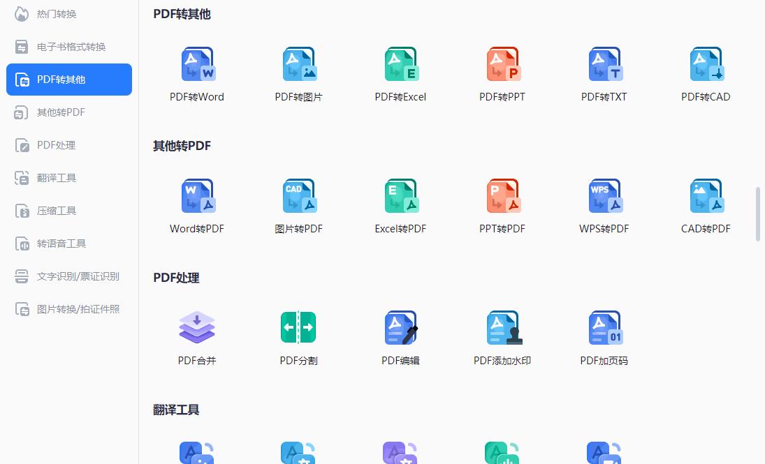 10个赞不绝口的windows神级软件,windows系统最好的工具