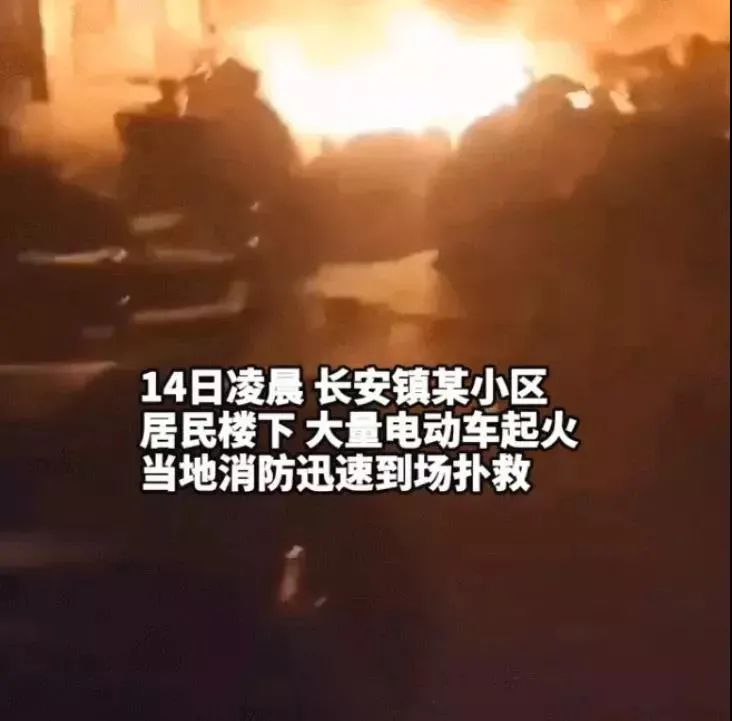 新能源电动车火灾处置 (2022年电动车失火汇总)