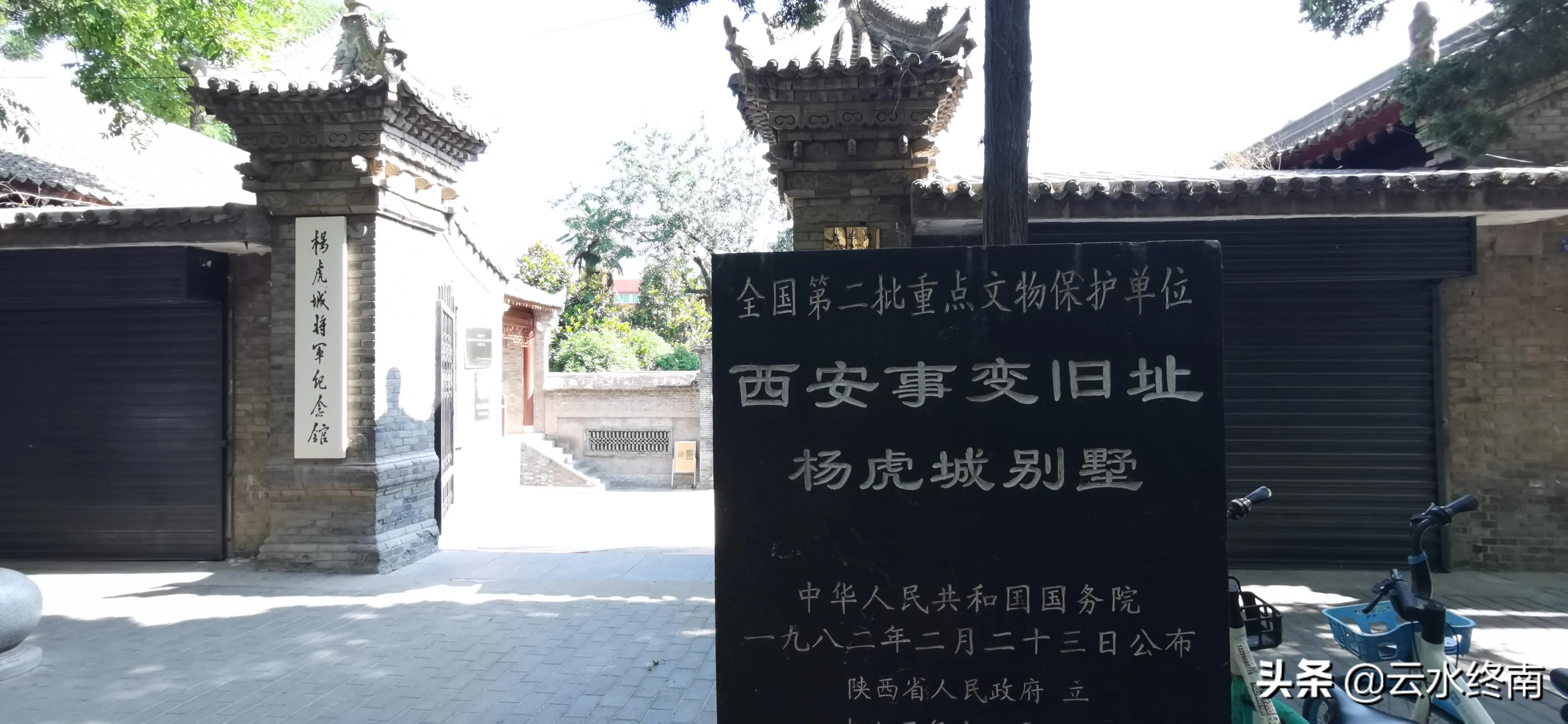 因为这个“止”字，蒋介石保住一命；作为一座纪念馆，值得一去