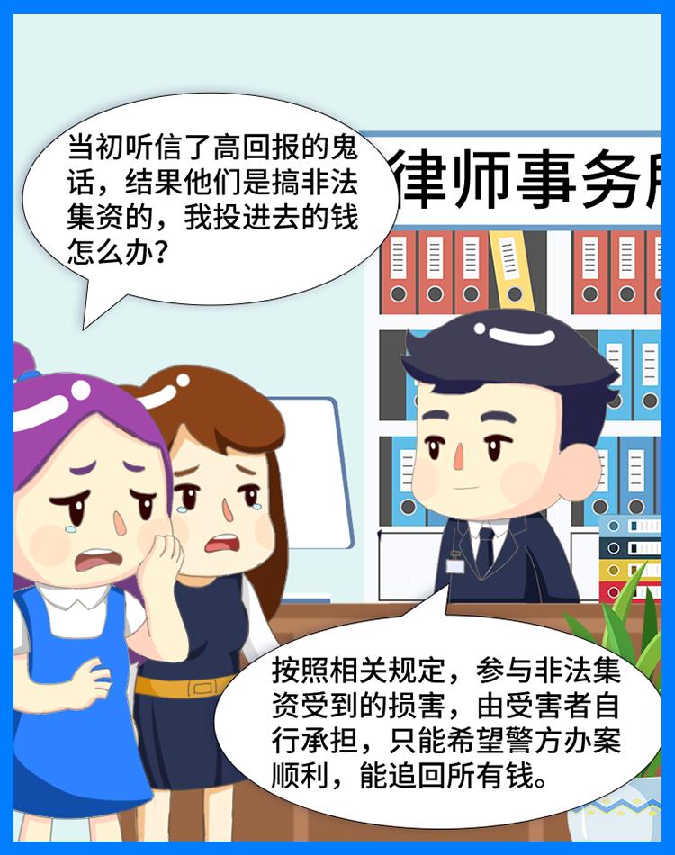 防范非法集资那些你应该知道的事,短视频防范非法集资远离高利诱惑