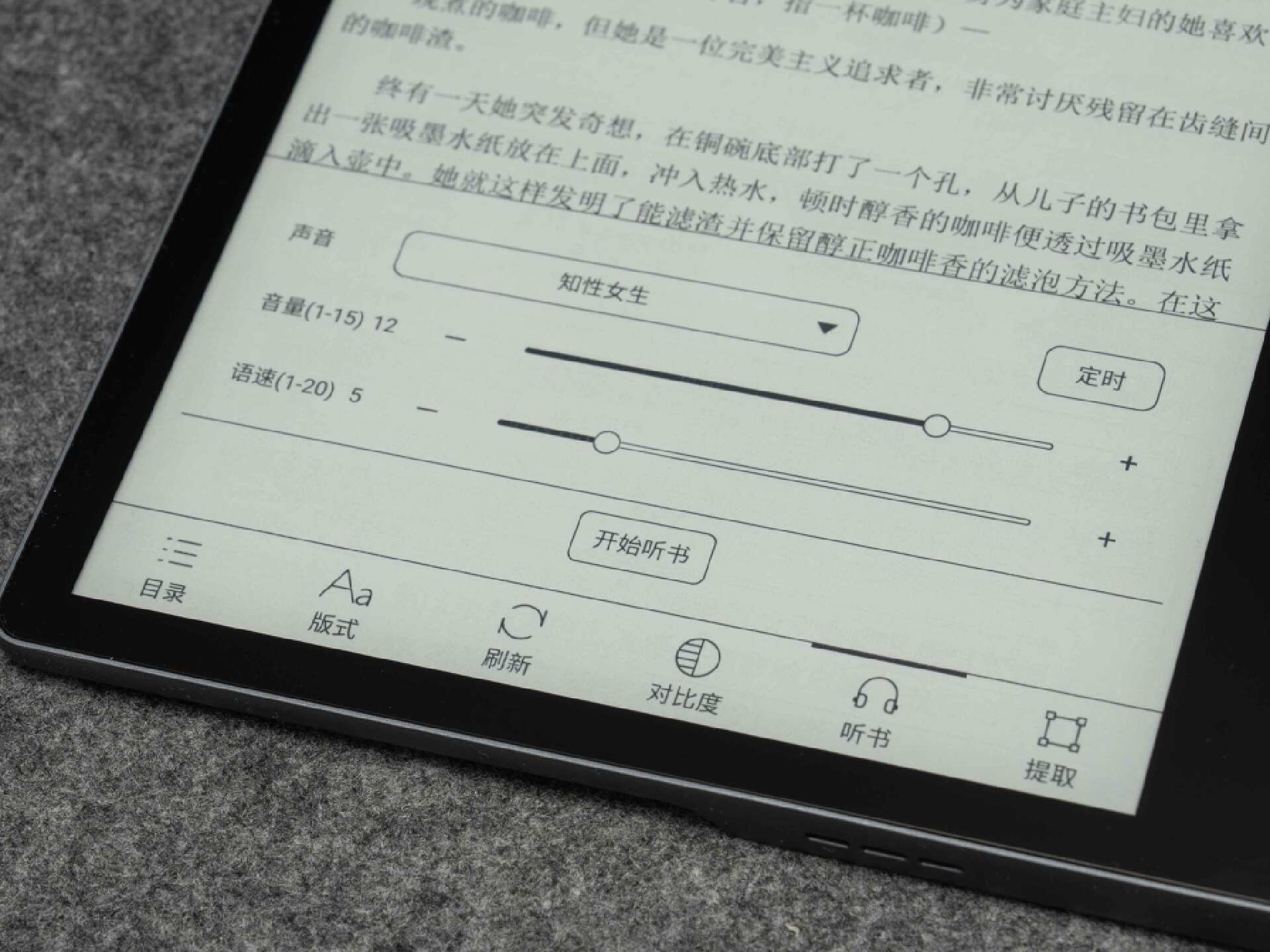 如何养成阅读的习惯，汉王新款Clear墨水屏电纸书陪你一起看书