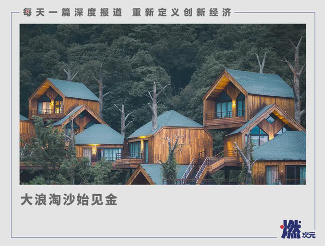 民宿经济火爆,民宿一月赚回三年亏损