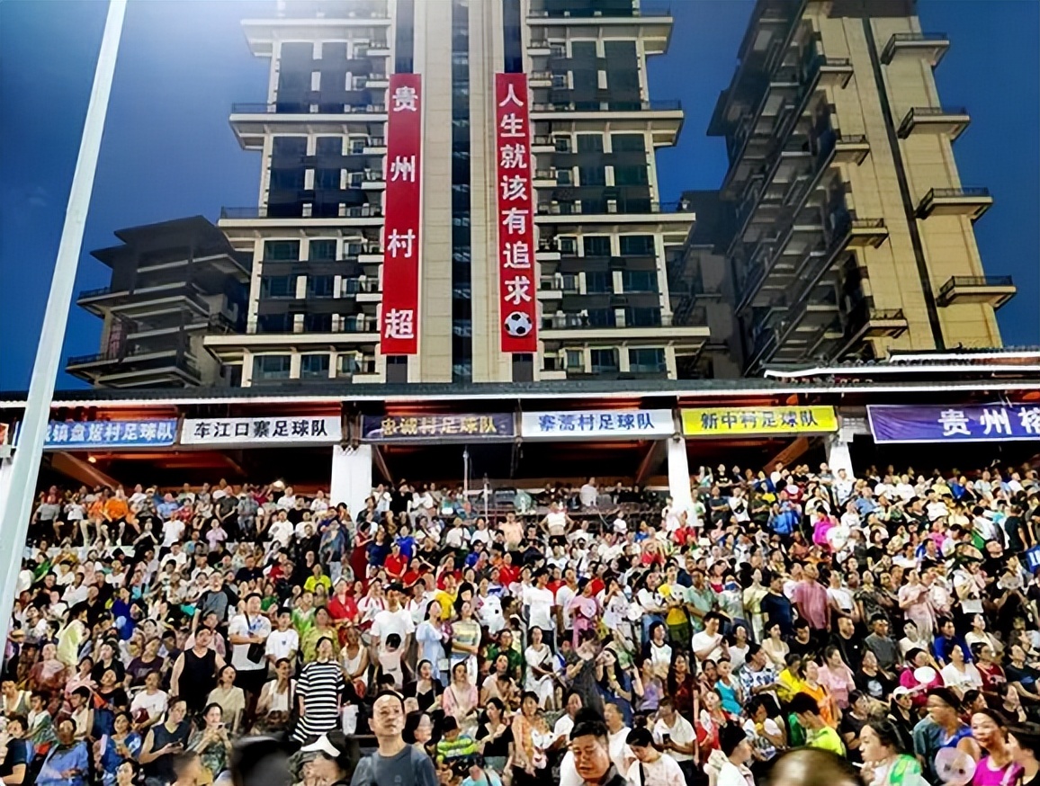 贵州村超对贵州足球有帮助吗,贵州村超对中国足球的影响