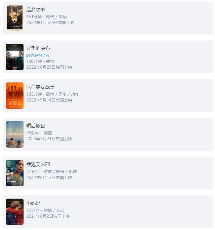 喜剧动作片2022推荐,2022年好看的喜剧片电影