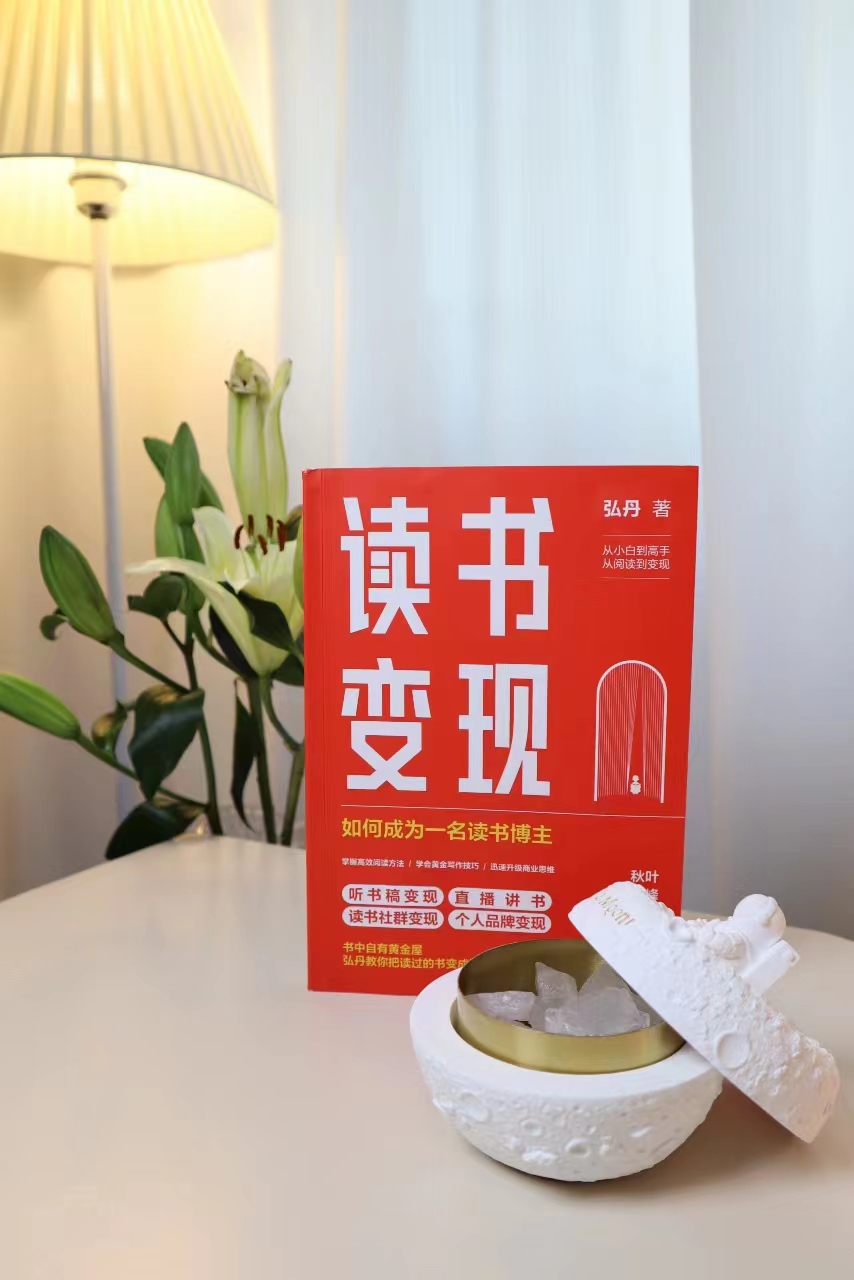读书变现最简单的方法,读书变现的4个阶段性困难