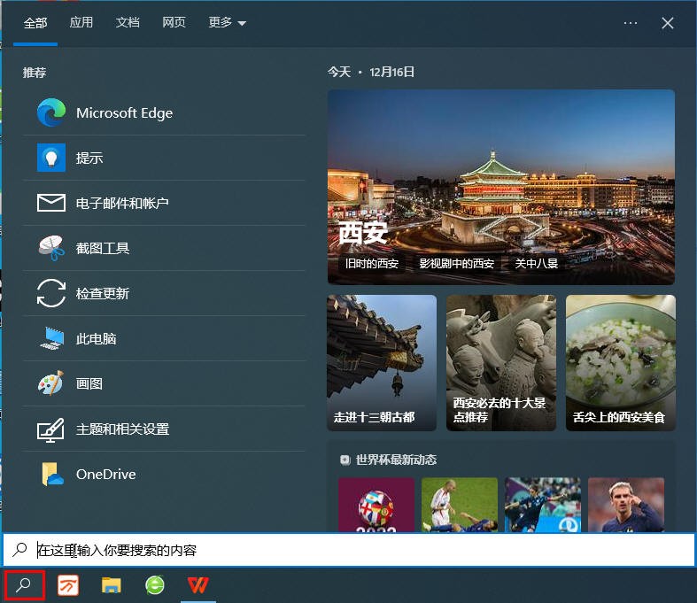 小白学电脑第23课桌面任务栏设置,如何调小桌面任务栏