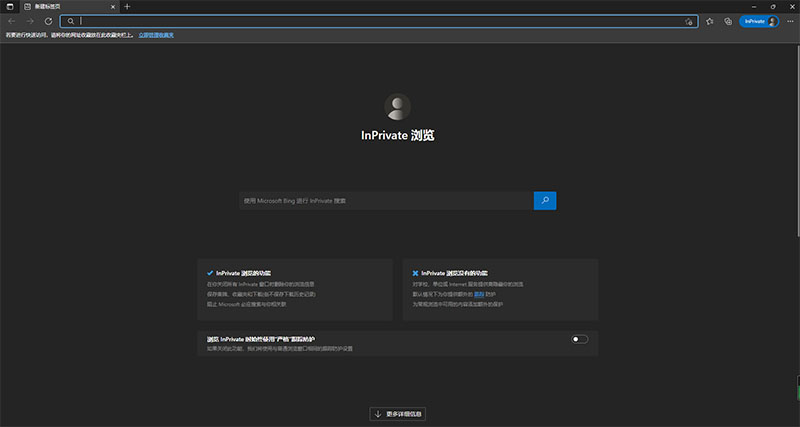 哪个浏览器隐私保护好,隐私模式最好的浏览器