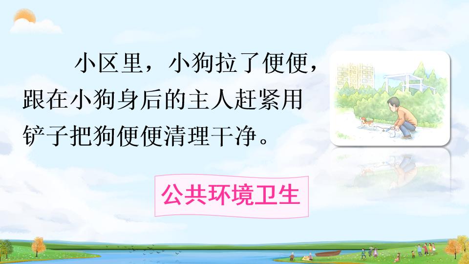 身边的小事三年级上册口语交际,三年级口语交际身边的小事范文