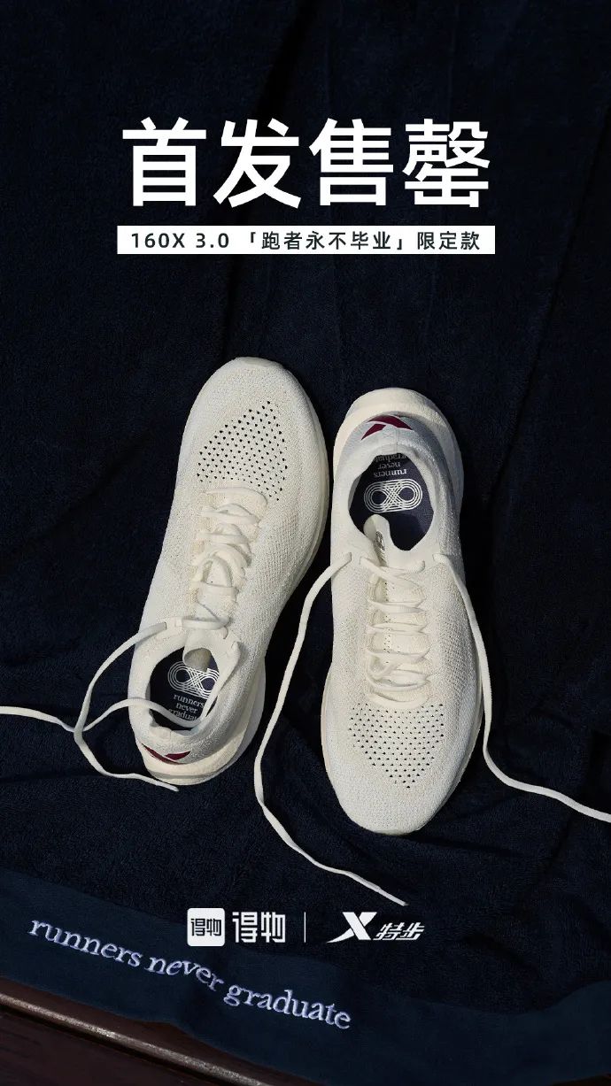 特步发朋友圈广告语,特步非一般的感觉广告词