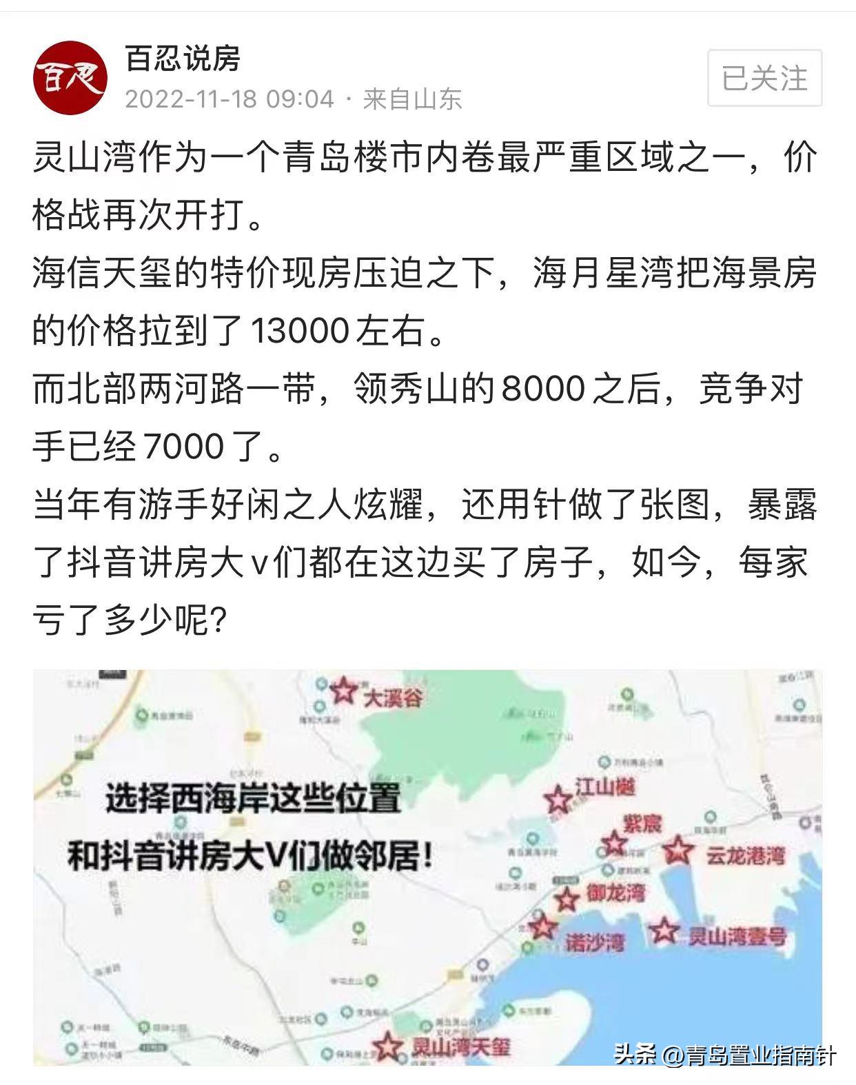 娴庡崡妤煎競璺熼潚宀涙ゼ甯傚摢涓ソ,闈掑矝鍜屾祹鍗楁埧鍦颁骇褰㈠娍