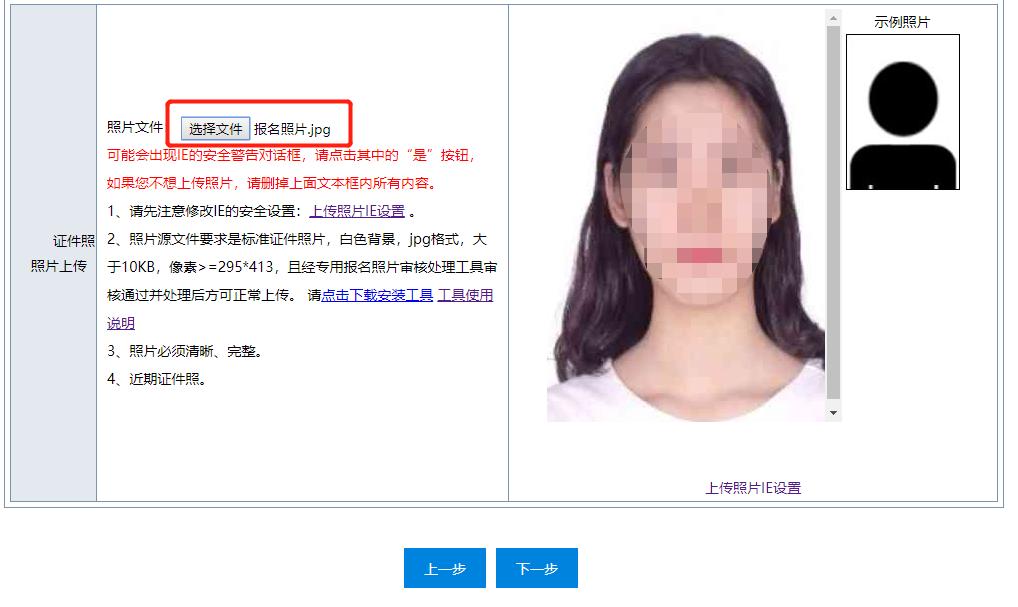 2020年初级会计网上报名流程步骤,2022年会计初级报名入口官网