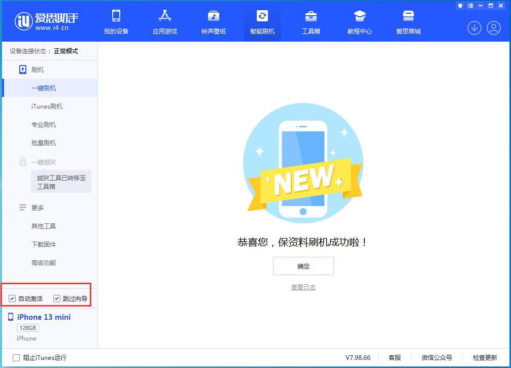 ios16.2beta2怎么更新16.1.1正式版,ios16.2未越狱可以刷机吗