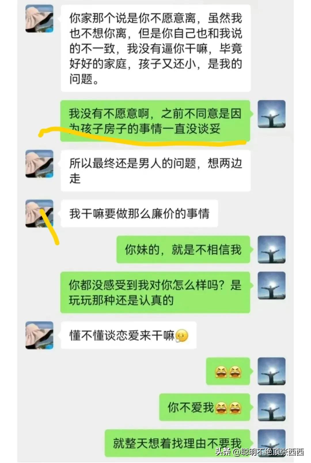 看了局长与电信女经理的私密聊天，这*裤底**都被扒掉了。