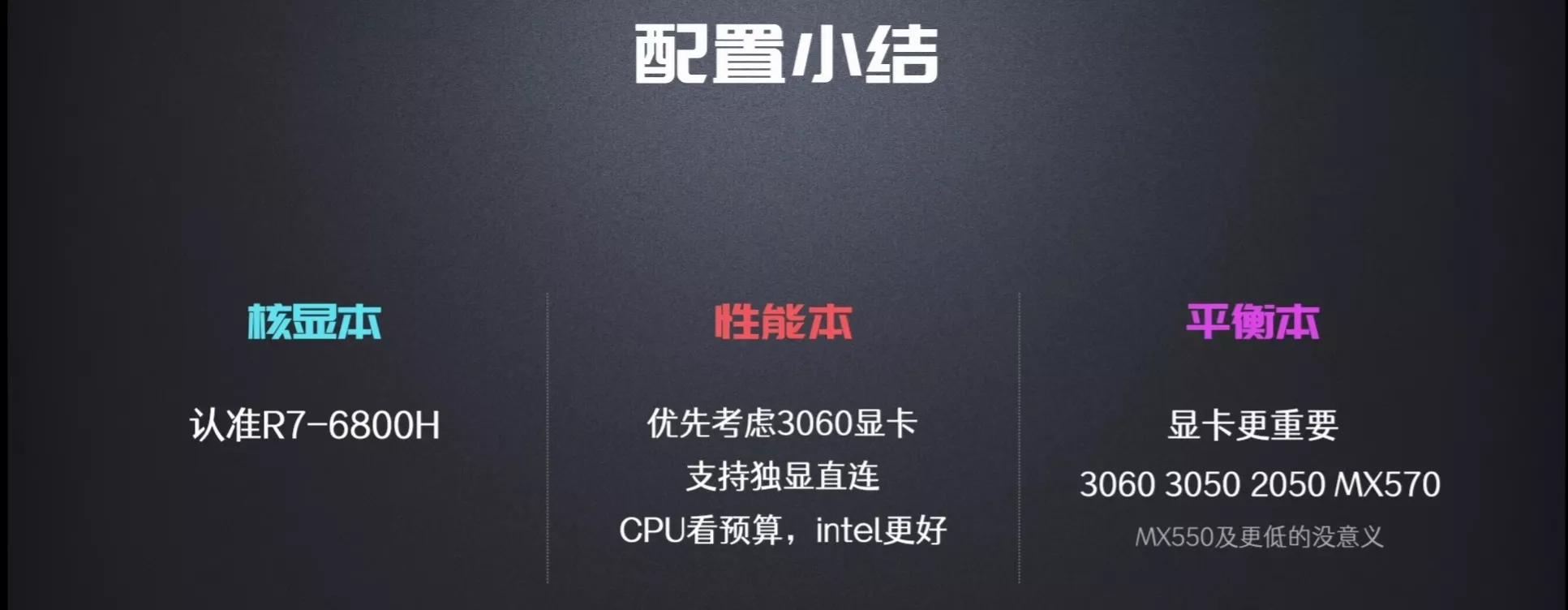 笔记本电脑处理器选amd还是英特尔,英特尔和amd笔记本芯片天梯图