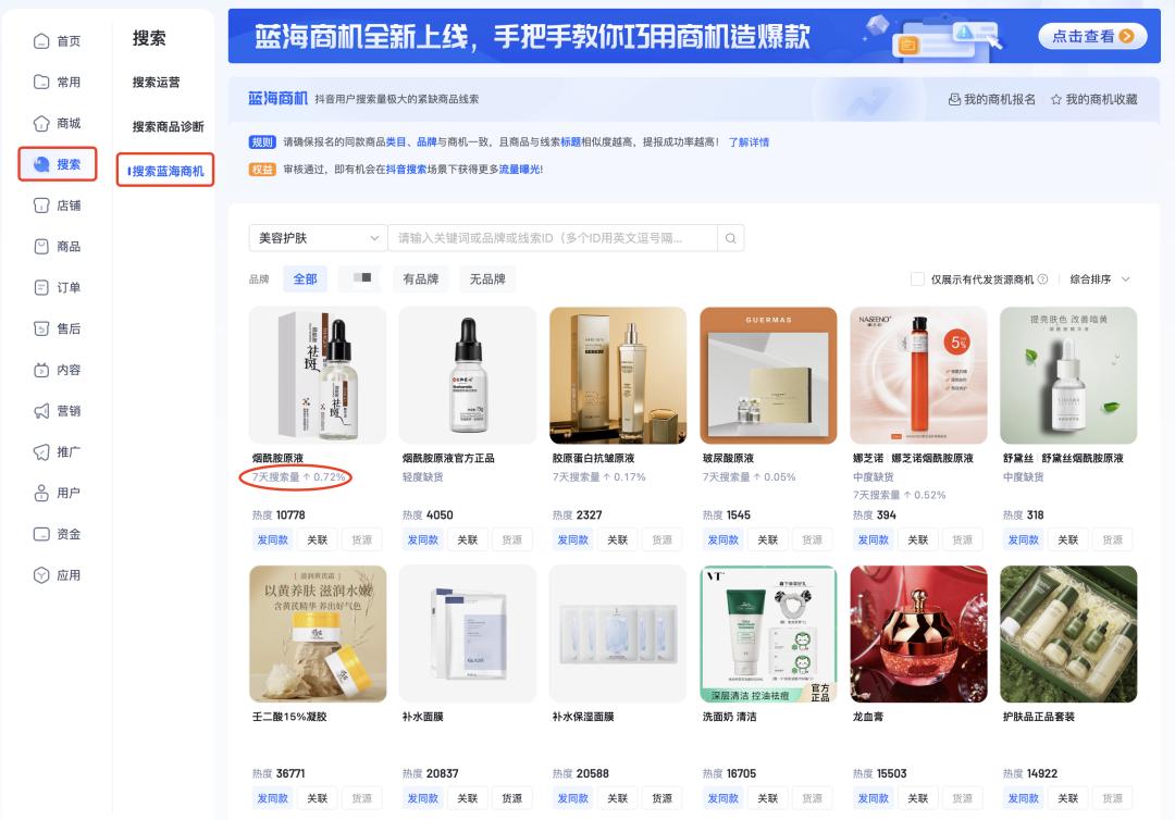 抖音小店新手电商如何快速从0到1,电商运营入门基础知识抖音店铺