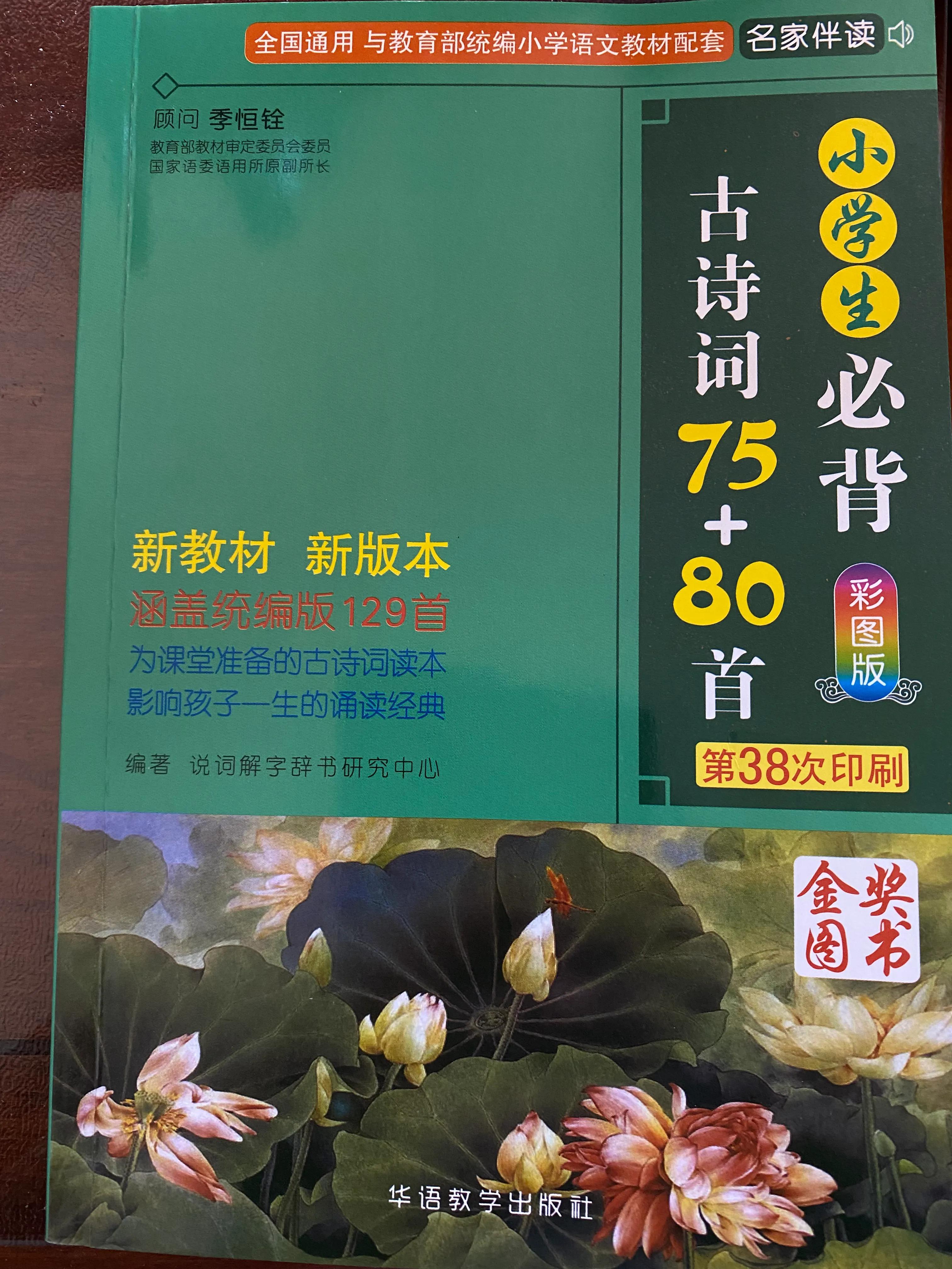山行古诗三百首小学生必背,小学生必背诗词山行