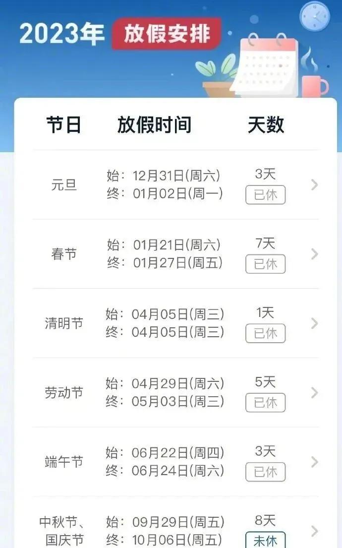 为什么调休而不是休息,没有什么比调休更重要