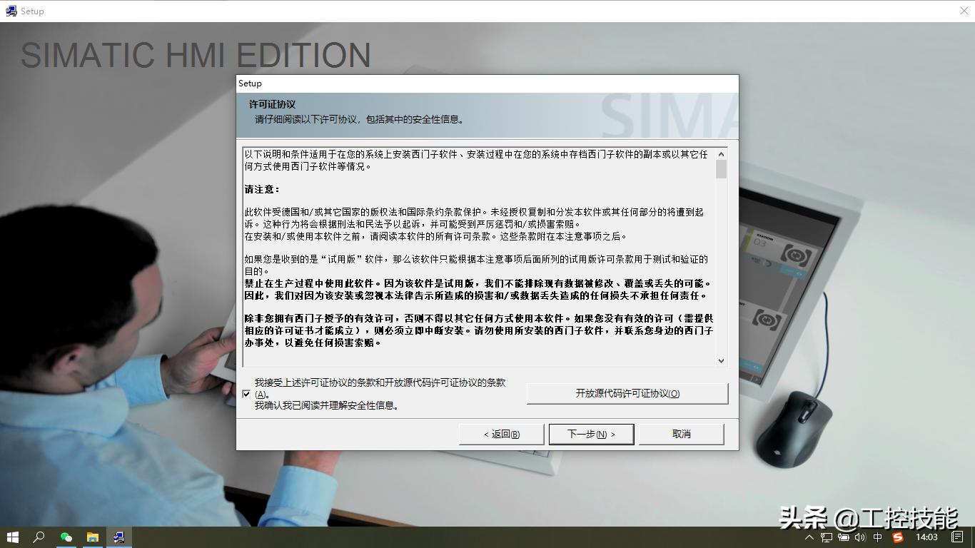 wincc7.4安装教程,winccv7.4安装教程