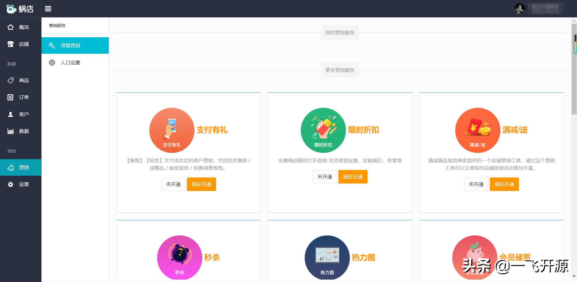 商城微信小程序saas开发教程,开源微信电商小程序