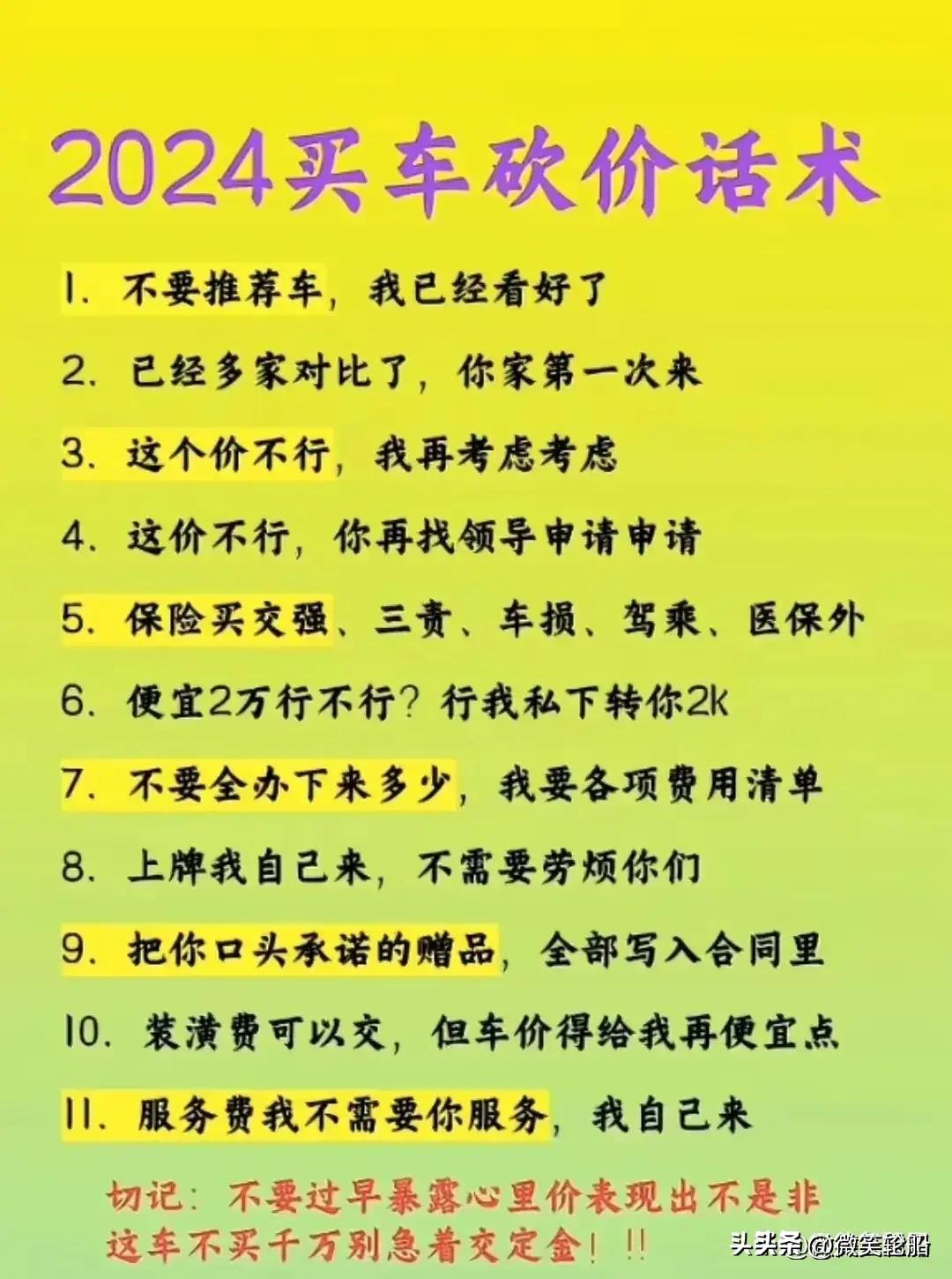 买车前需要知道的事,买车必须要注意的事项