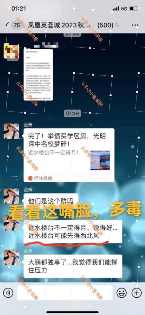 深圳炫富女申请公租房,深圳张某妍