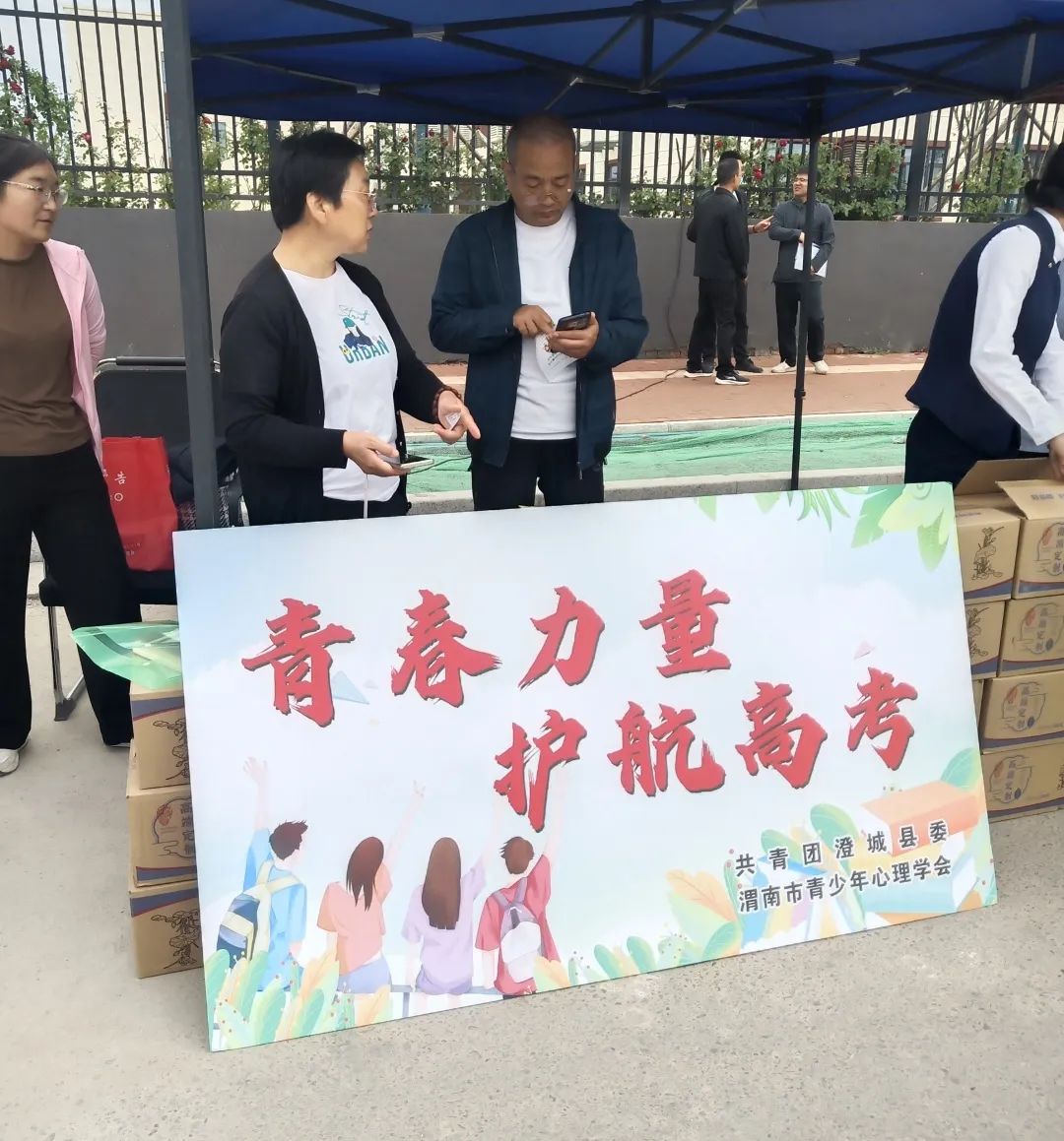 护航高考志愿者行动,助力高考爱心志愿者