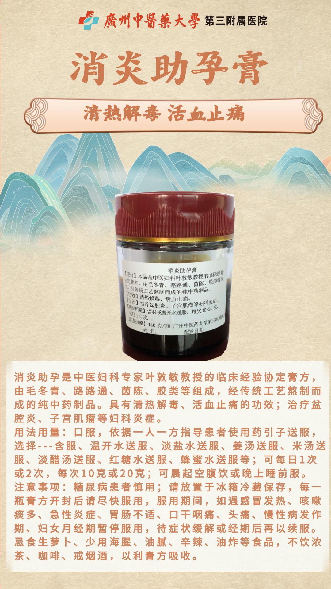 中药膏方有哪些,十个经典膏方