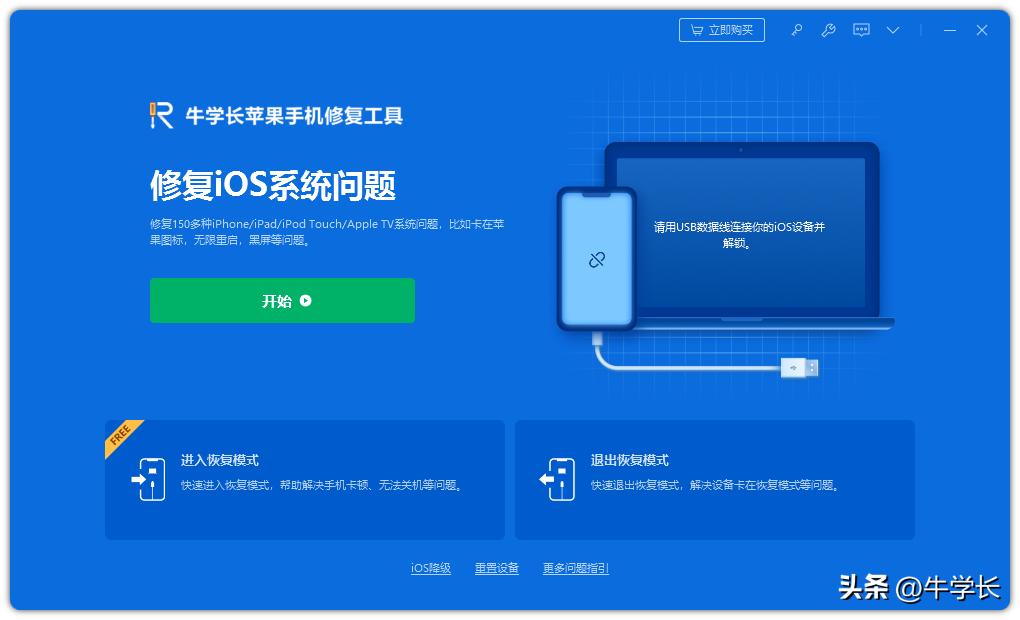 ipadmini3怎么进入恢复模式,ipad恢复模式退不出