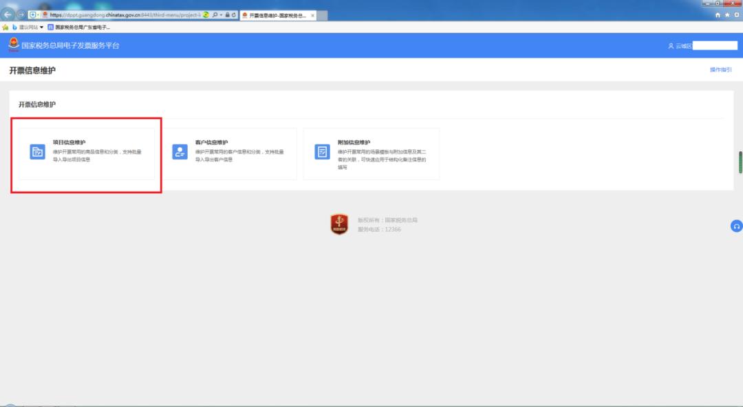 全数字化电子发票开具流程,数字化电子发票使用常见问题清单