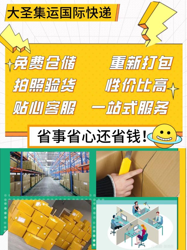 国内寄快递到国外都是集运吗,国际集运快递有哪些