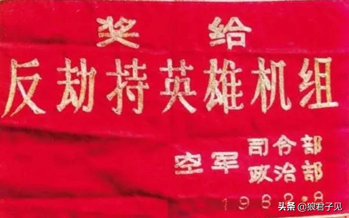 1982年劫持飞机,1983年被劫持到韩国的客机