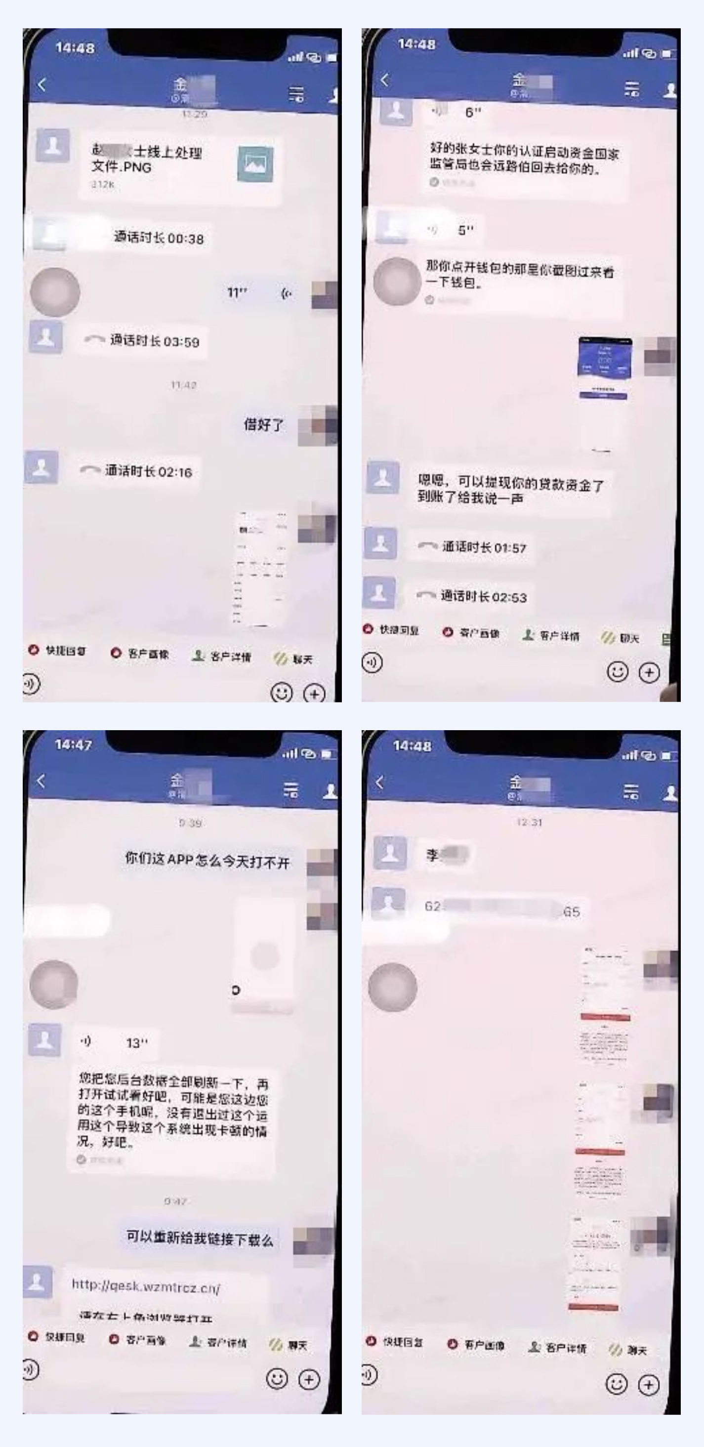 银行骗子套路你贷款该怎么办,银行客服贷款被忽悠