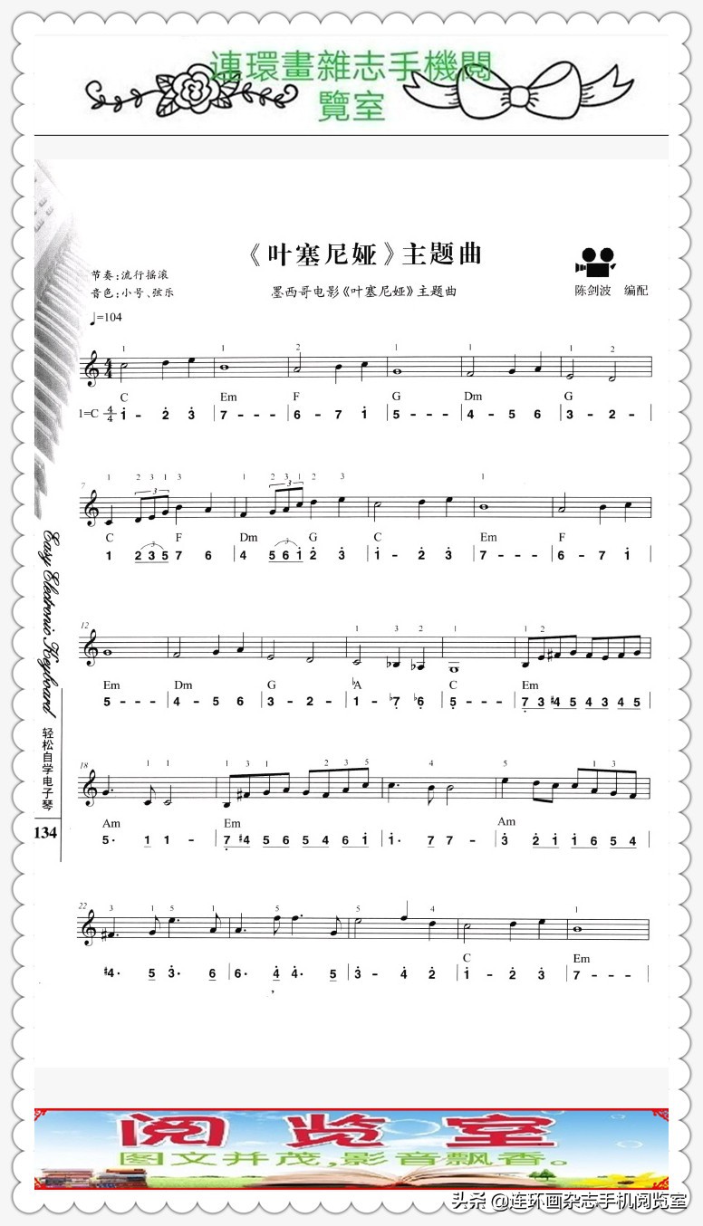 自学电子琴50课,轻松学音乐电子琴教学